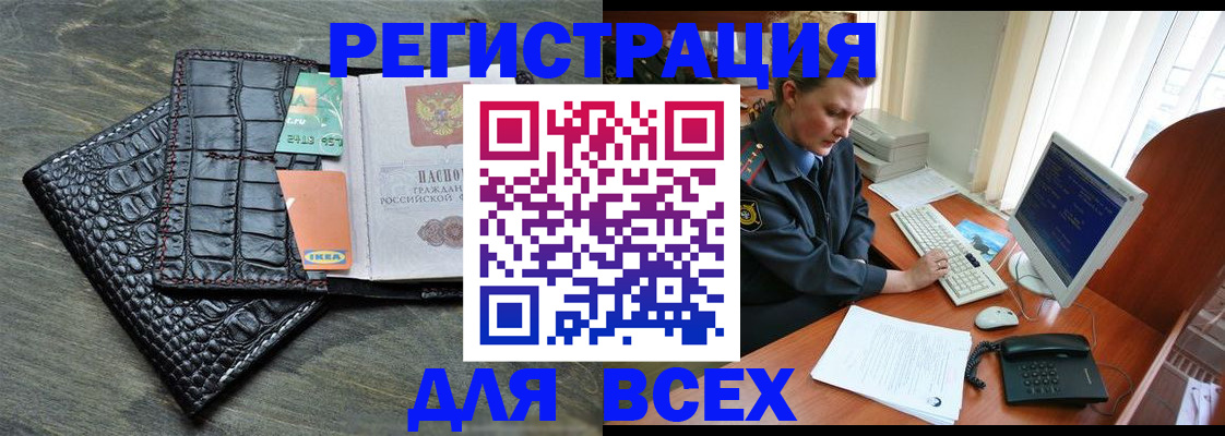 купить прописку в Лянторе