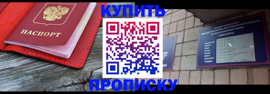 прописка для школы в Лянторе