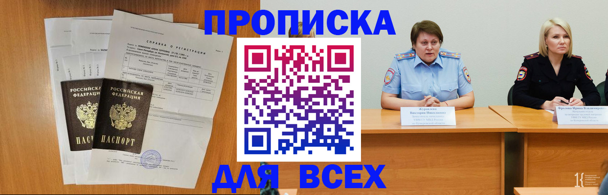 временная регистрация собственник в Лянторе